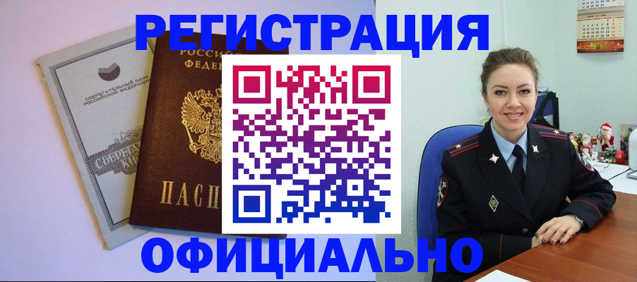 временная прописка в Владимире