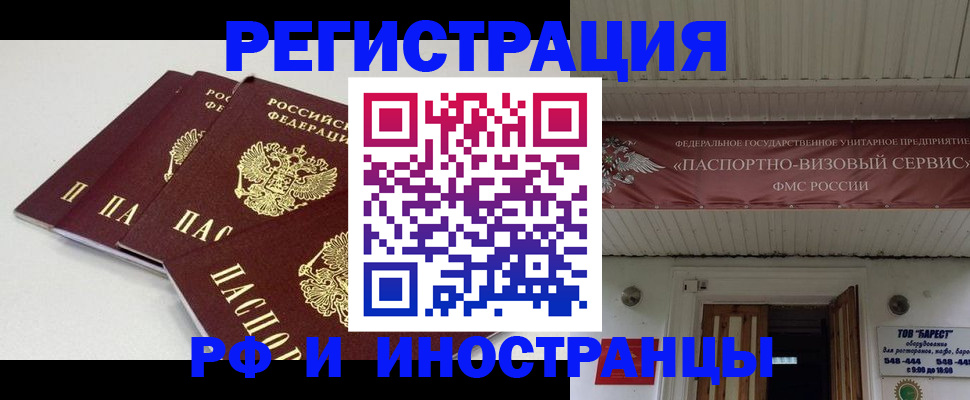 временная регистрация для всех в Владимире