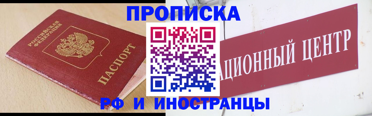 временная регистрация поиск в Владимире
